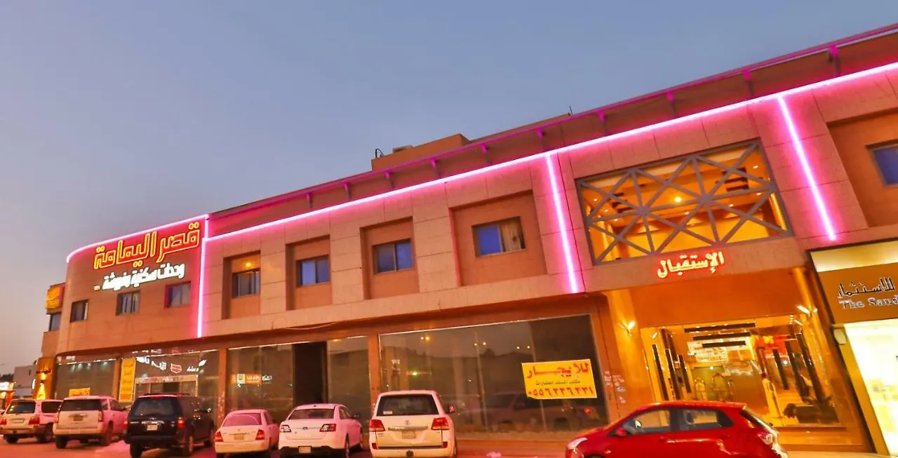 قصر اليمامة للاجنحة الفندقية-فرع السلام 0*, Riyadh